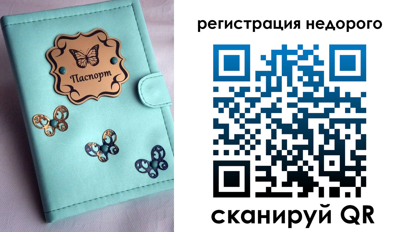 прописка для кредита в Сибае