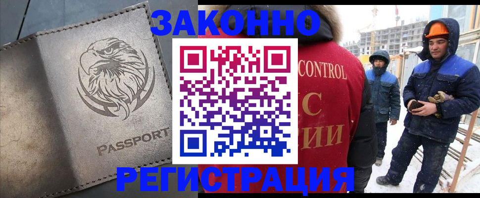 прописка от собственника в Сибае