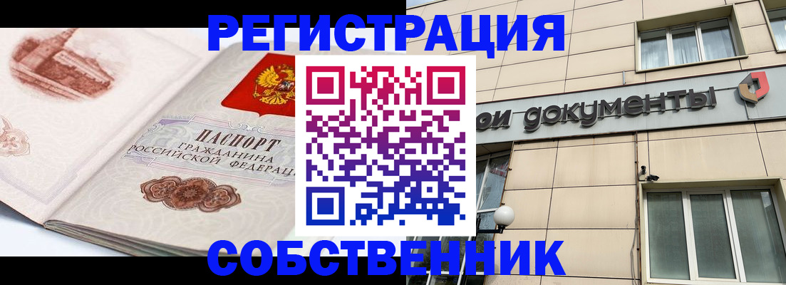 временная регистрация гарантия в Сибае