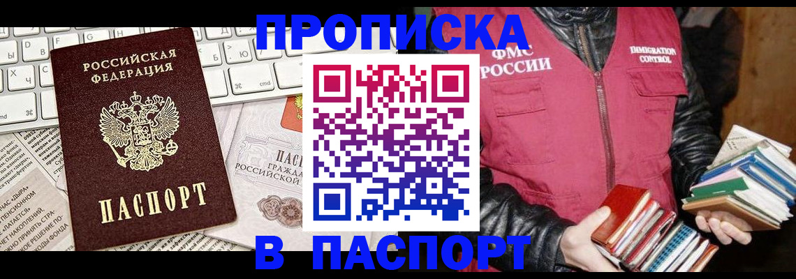 временная регистрация госуслуги в Сибае