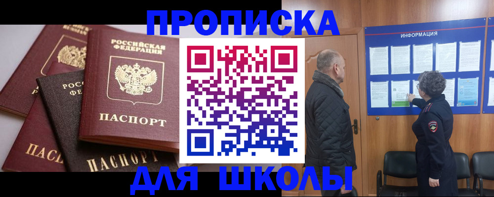 временная регистрация в квартире в Сибае