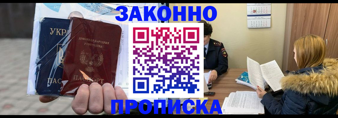 где прописаться в Сибае